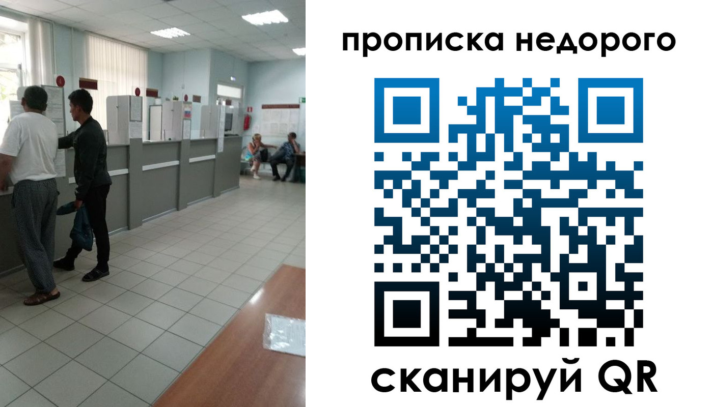 временная регистрация собственник в Марксе