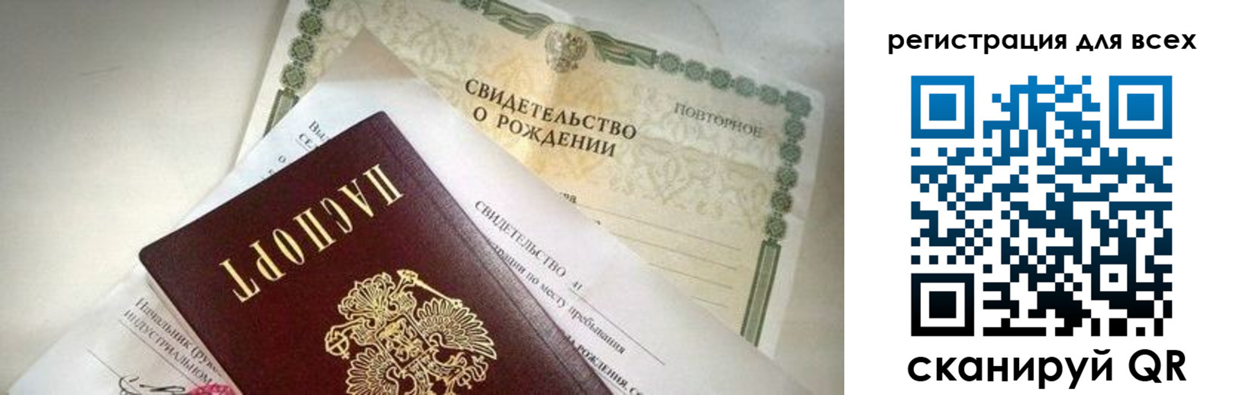 временная регистрация собственник в Марксе