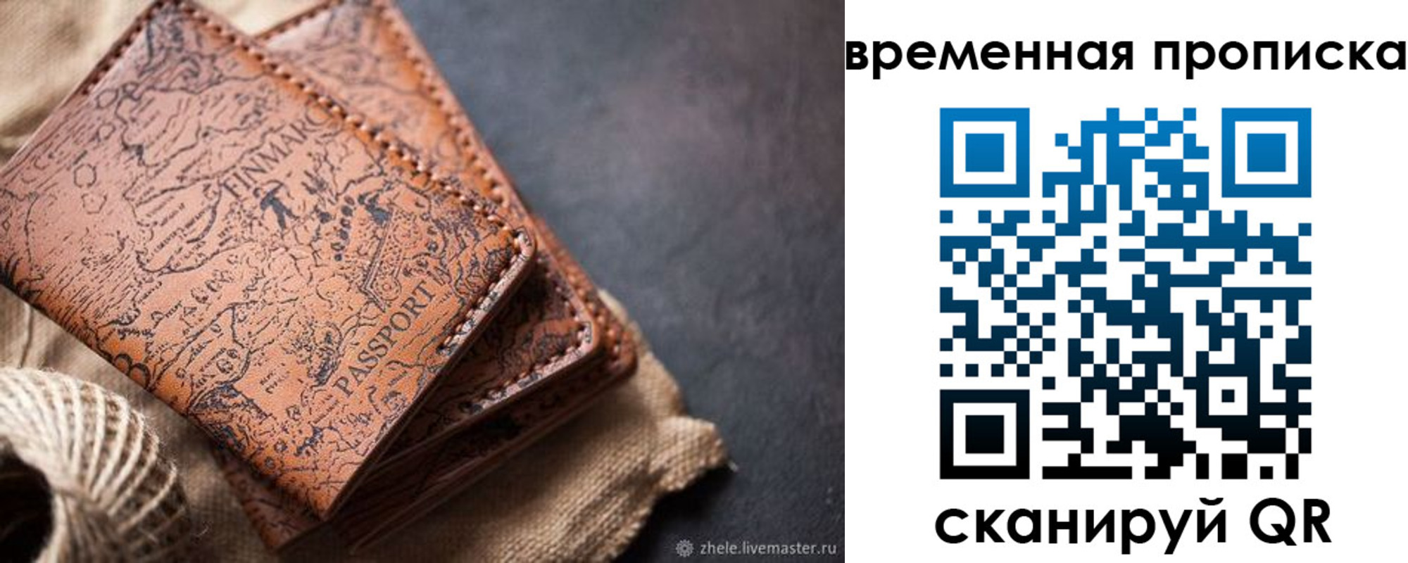 прописка иностранных граждан в Марксе