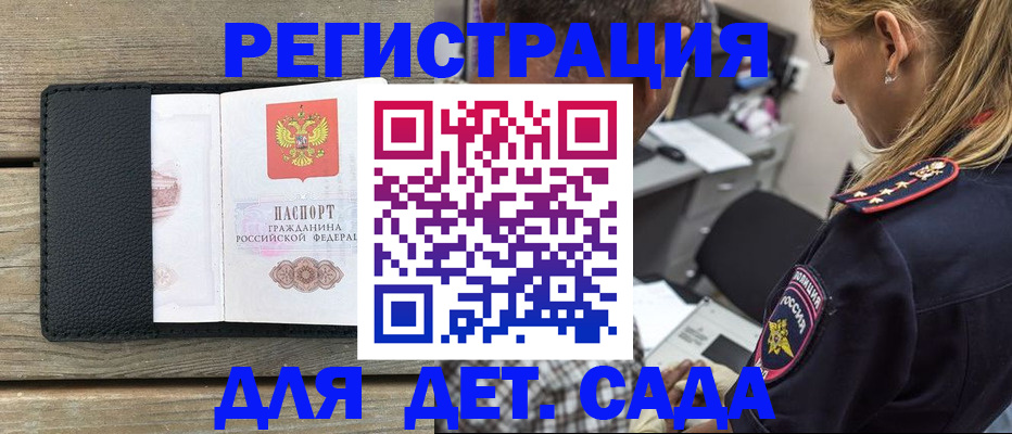 прописка паспорт в Марксе